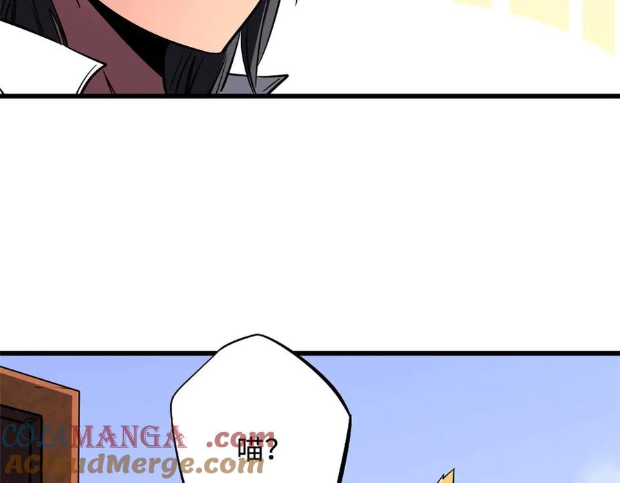 《超级神基因》273 双尾紫蝎 第108页
