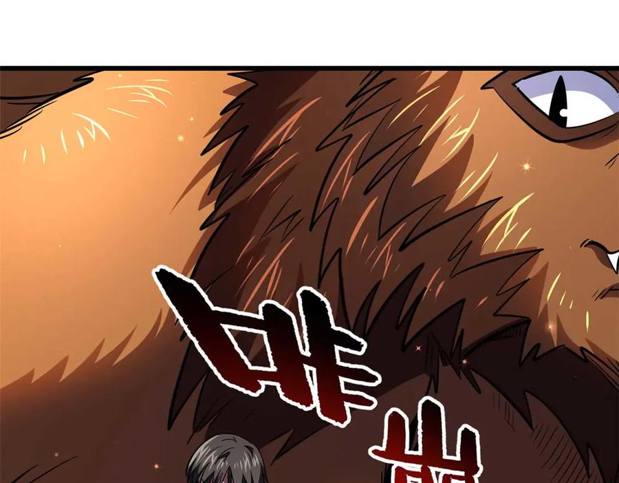 《超级神基因》273 双尾紫蝎 第87页