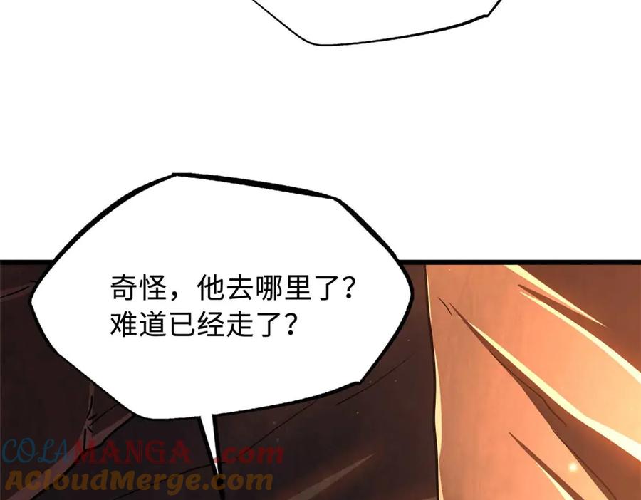 《超级神基因》273 双尾紫蝎 第32页
