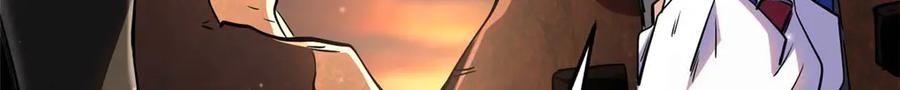 《超级神基因》273 双尾紫蝎 第58页