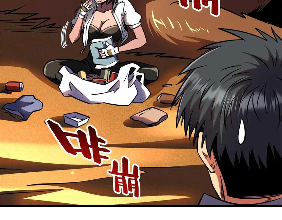 《超级神基因》273 双尾紫蝎 第89页