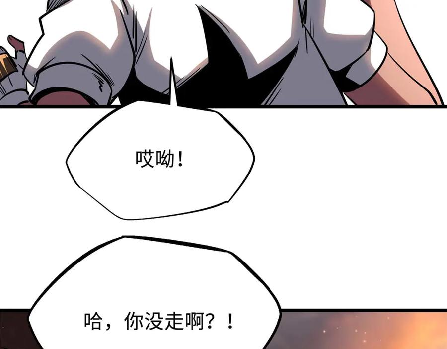 《超级神基因》273 双尾紫蝎 第38页