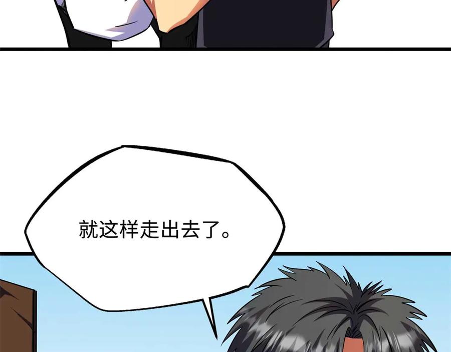 《超级神基因》273 双尾紫蝎 第51页