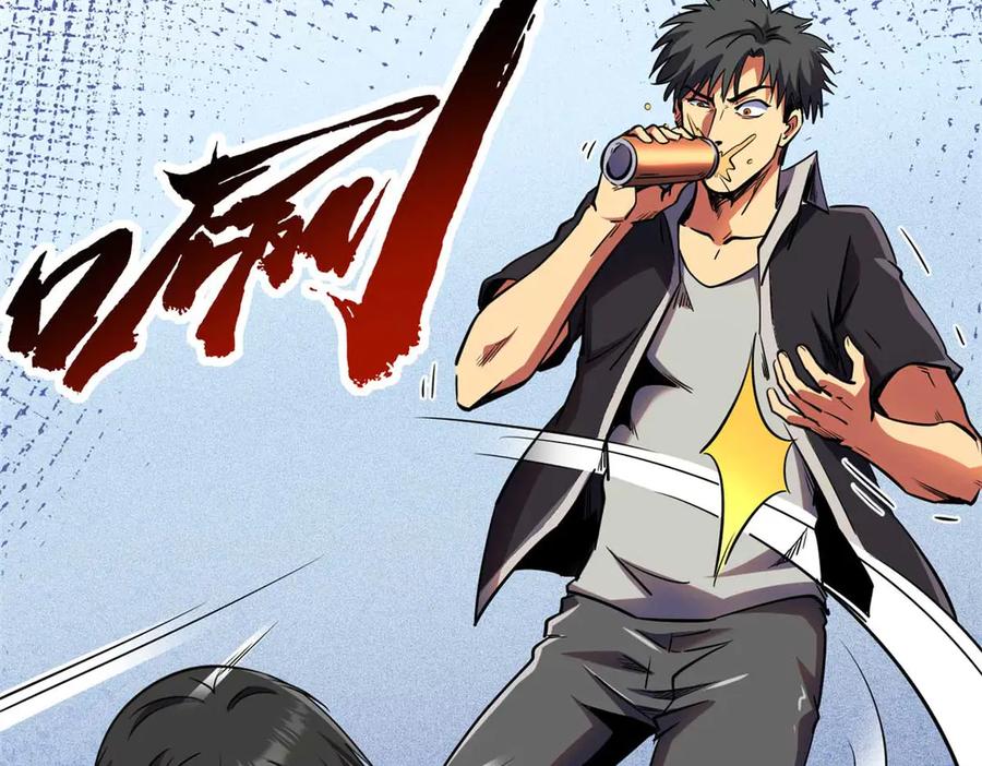 《超级神基因》273 双尾紫蝎 第75页