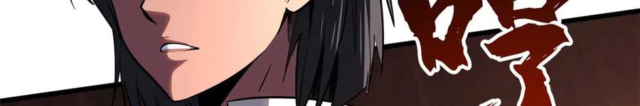 《超级神基因》273 双尾紫蝎 第7页