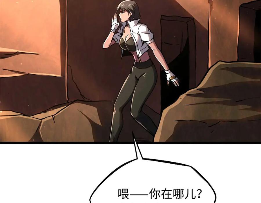 《超级神基因》273 双尾紫蝎 第30页