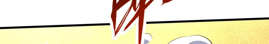 《超级神基因》273 双尾紫蝎 第19页