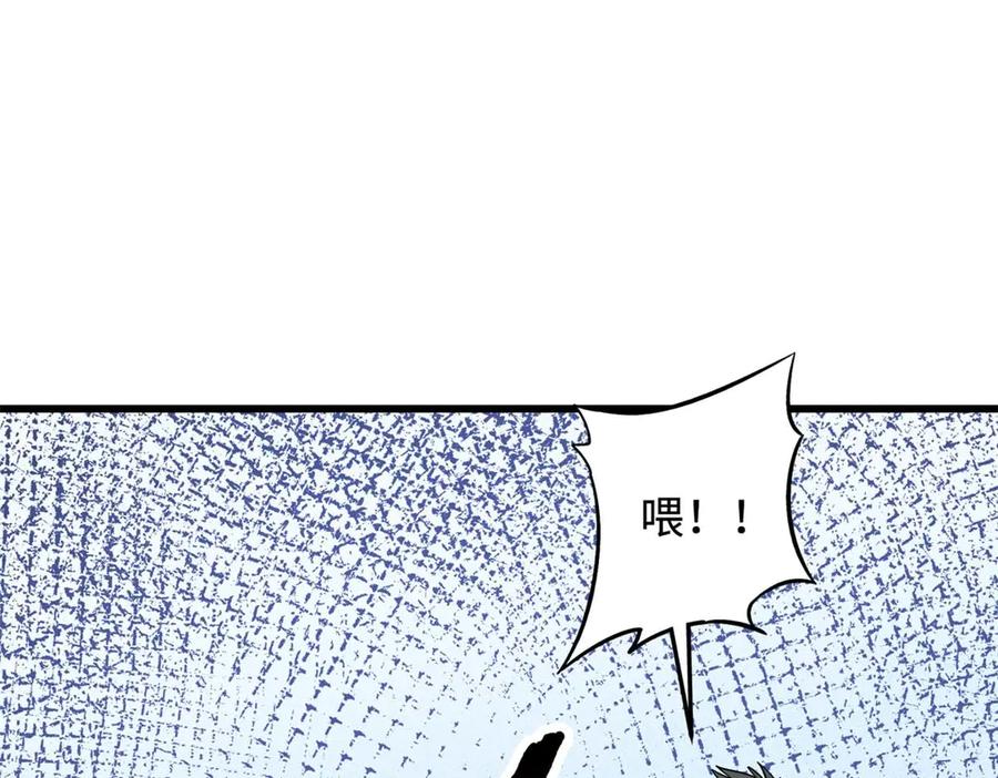 《超级神基因》273 双尾紫蝎 第74页