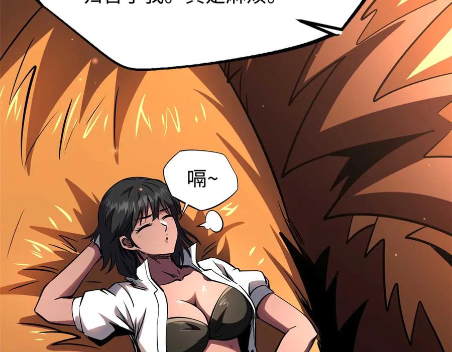《超级神基因》273 双尾紫蝎 第93页