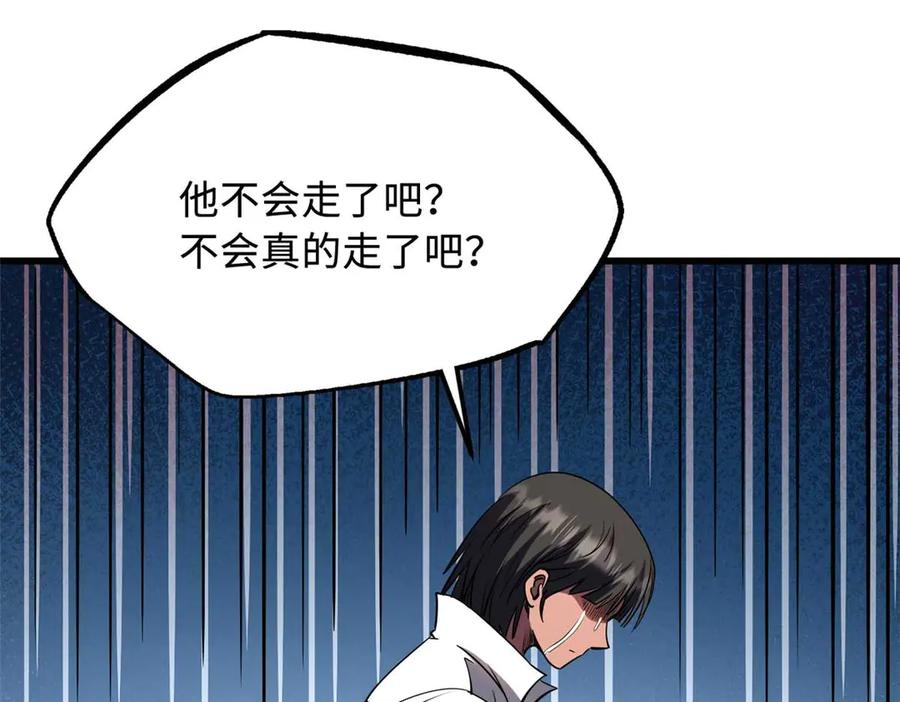 《超级神基因》273 双尾紫蝎 第111页