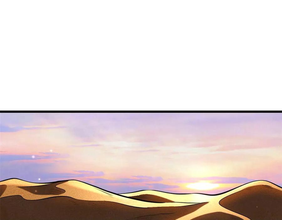 《超级神基因》273 双尾紫蝎 第102页