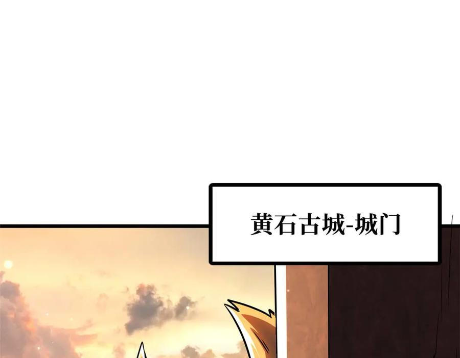 《超级神基因》273 双尾紫蝎 第2页