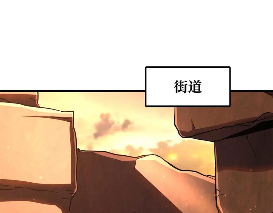 《超级神基因》273 双尾紫蝎 第29页