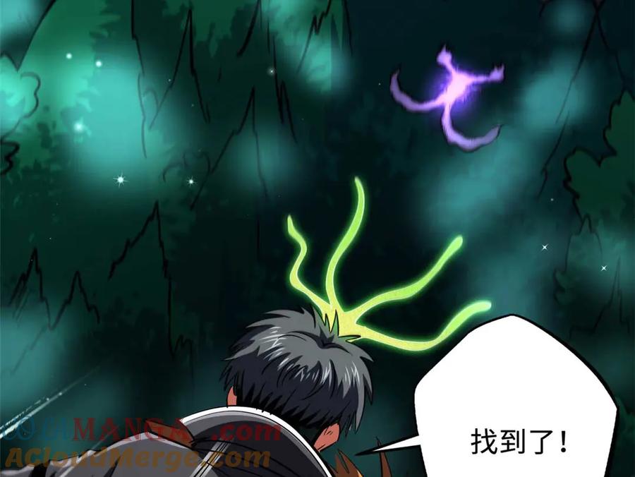 《超级神基因》273 双尾紫蝎 第140页