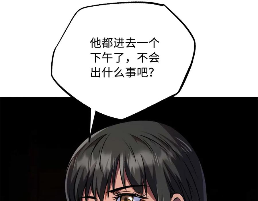 《超级神基因》273 双尾紫蝎 第23页