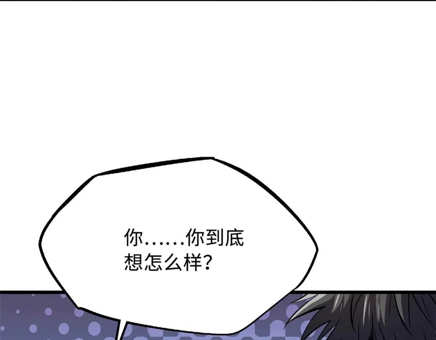 《超级神基因》273 双尾紫蝎 第66页