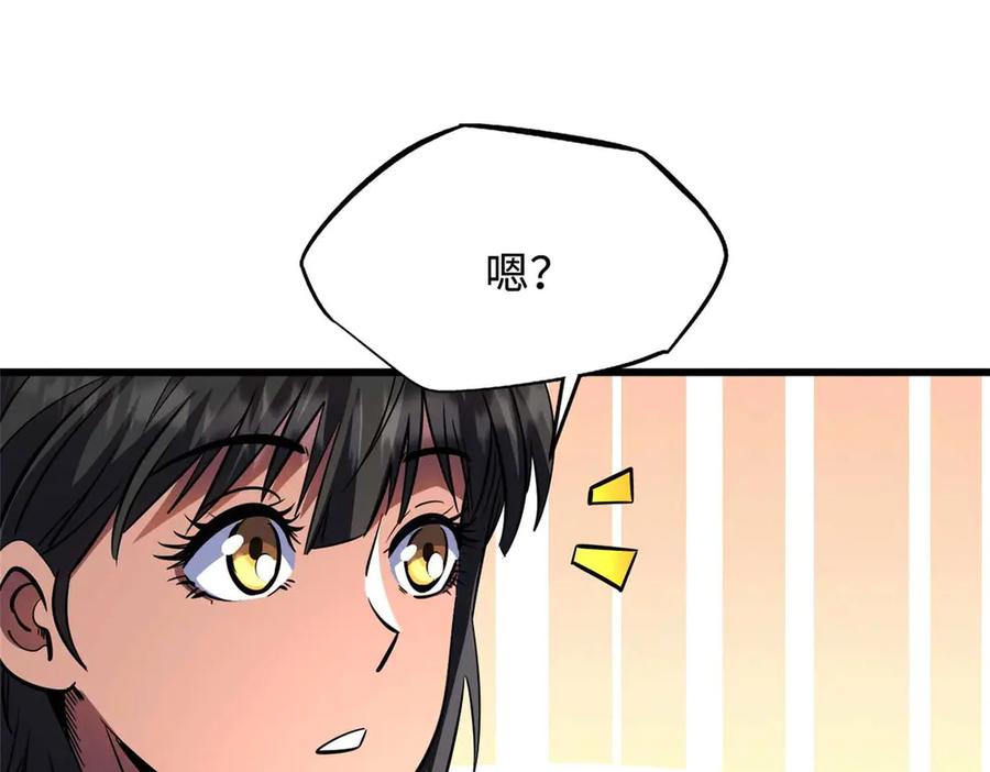 《超级神基因》273 双尾紫蝎 第107页