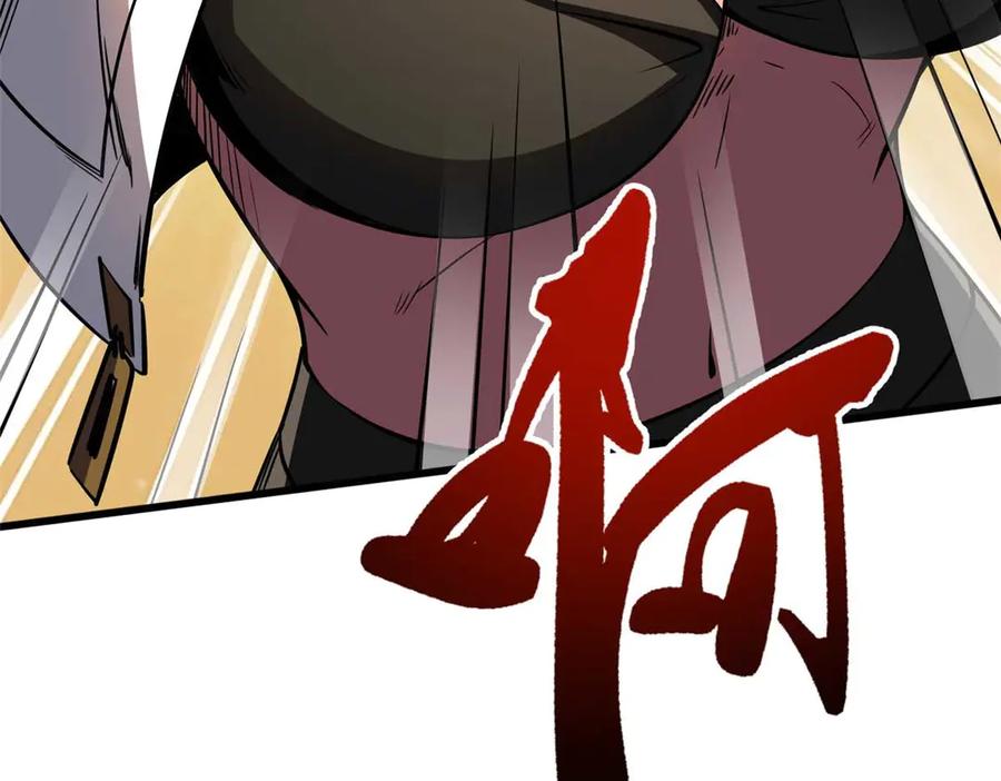 《超级神基因》273 双尾紫蝎 第119页
