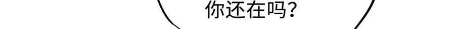 《超级神基因》273 双尾紫蝎 第31页