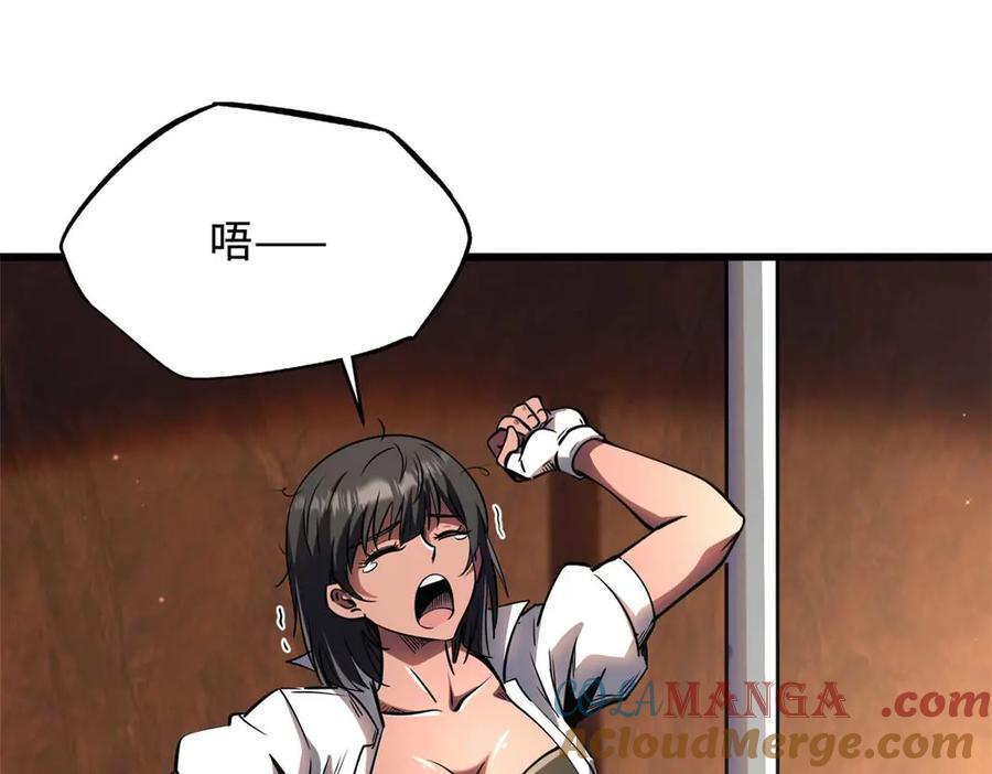 《超级神基因》273 双尾紫蝎 第104页