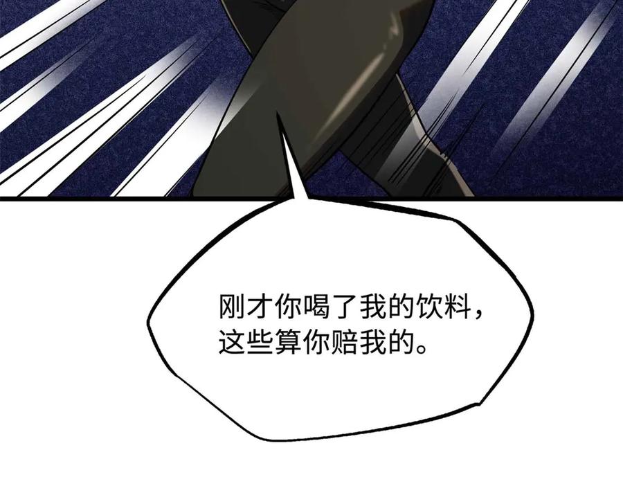 《超级神基因》273 双尾紫蝎 第78页