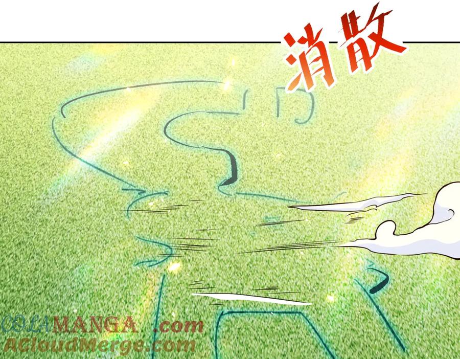 《我的诸神医院》第27话 清除无效 第45页