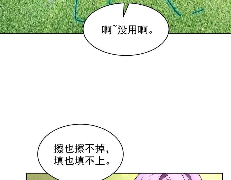 《我的诸神医院》第27话 清除无效 第46页