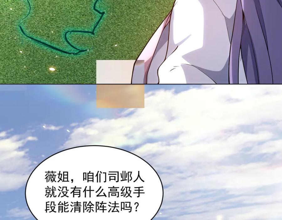 《我的诸神医院》第27话 清除无效 第14页