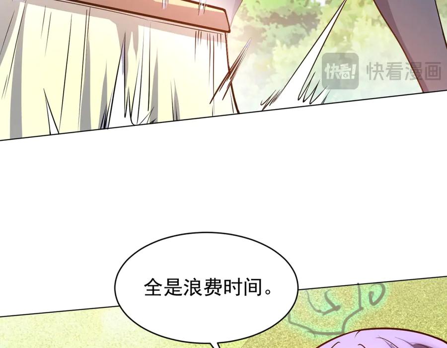 《我的诸神医院》第27话 清除无效 第12页