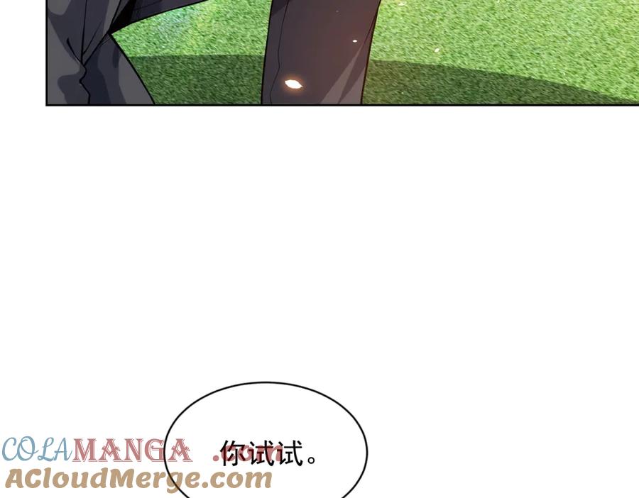 《我的诸神医院》第27话 清除无效 第33页