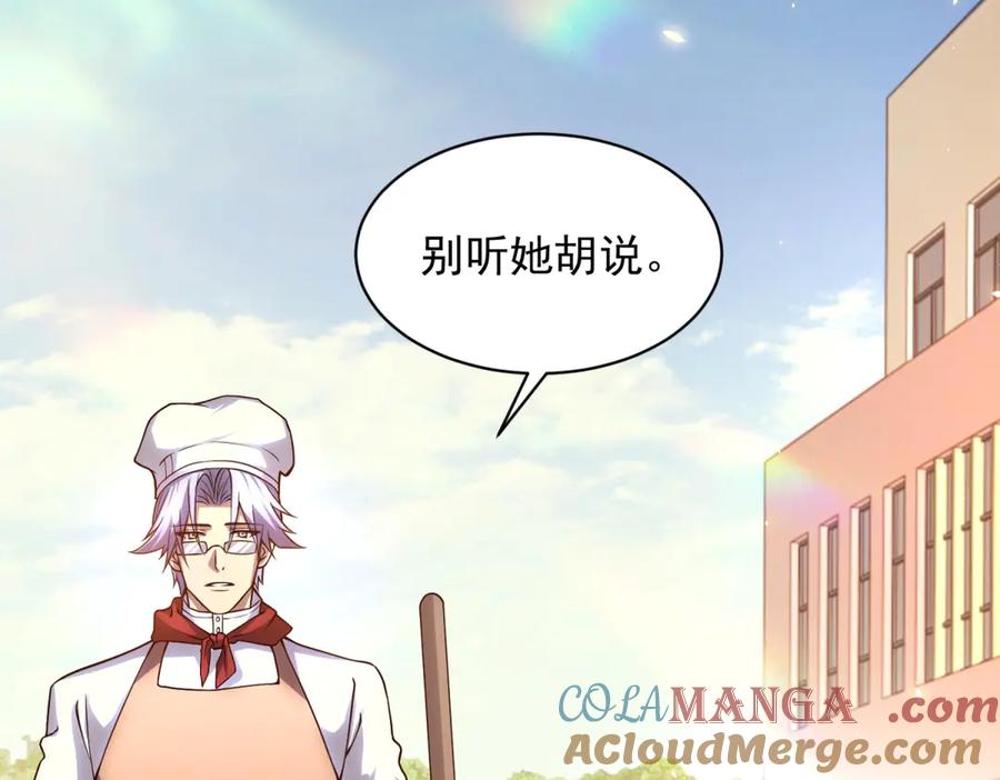 《我的诸神医院》第27话 清除无效 第21页