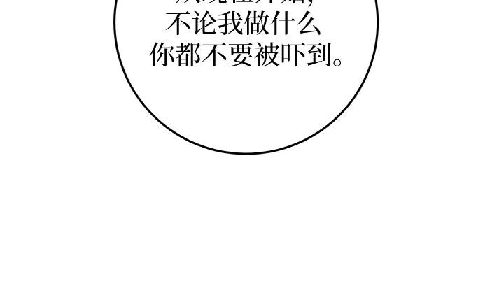 《幸存王女的微笑背后》第28话 第78页