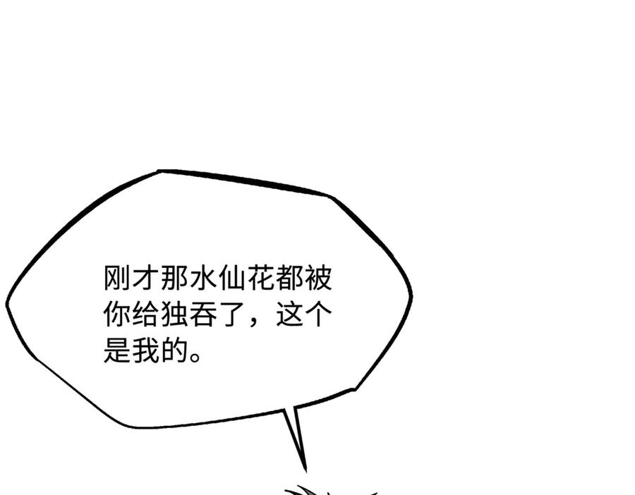 《超级神基因》280 真假秦怀真 第22页