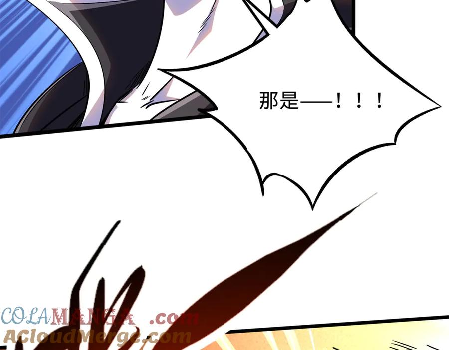 《超级神基因》280 真假秦怀真 第9页