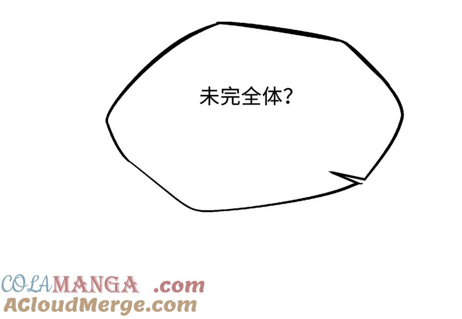《超级神基因》280 真假秦怀真 第77页
