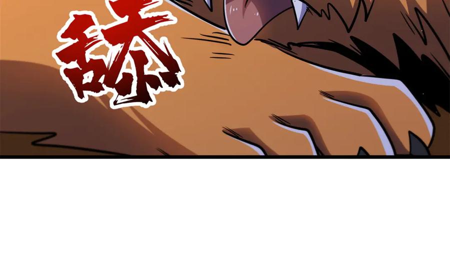 《超级神基因》280 真假秦怀真 第58页