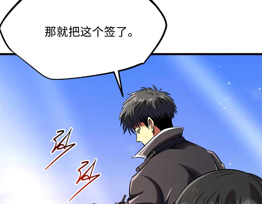 《超级神基因》280 真假秦怀真 第40页