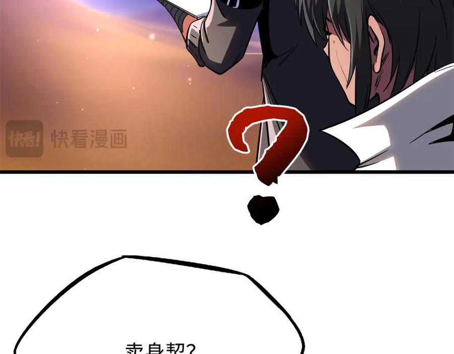《超级神基因》280 真假秦怀真 第42页