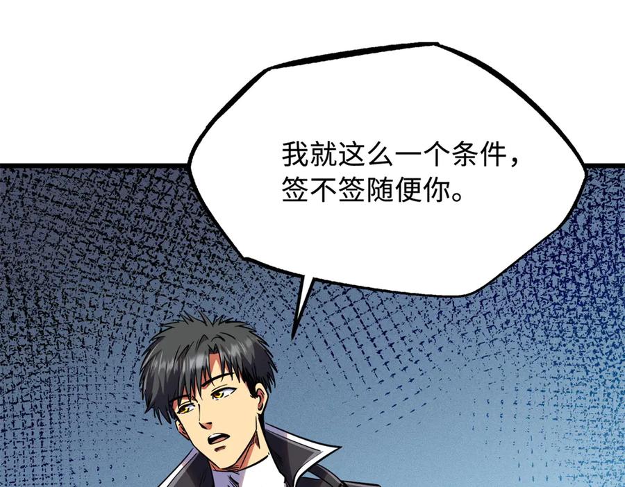 《超级神基因》280 真假秦怀真 第51页