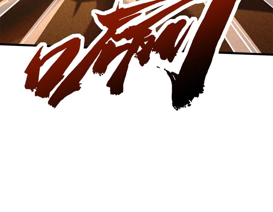 《超级神基因》280 真假秦怀真 第16页