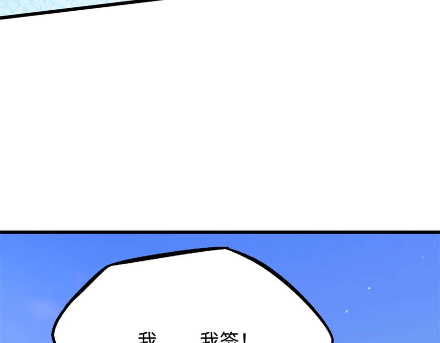 《超级神基因》280 真假秦怀真 第54页