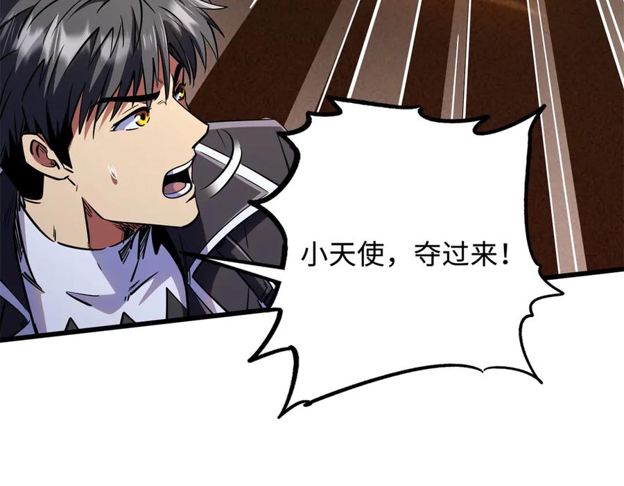 《超级神基因》280 真假秦怀真 第12页