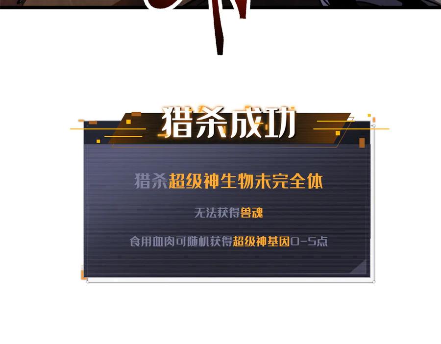 《超级神基因》280 真假秦怀真 第76页