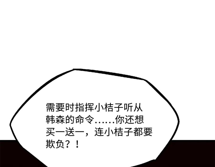 《超级神基因》280 真假秦怀真 第46页