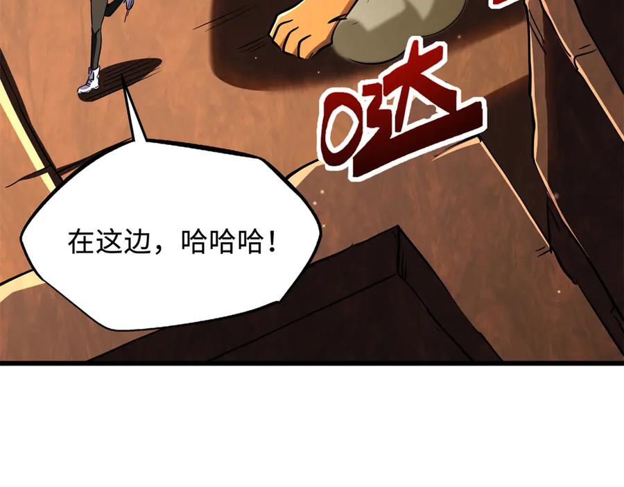 《超级神基因》280 真假秦怀真 第71页