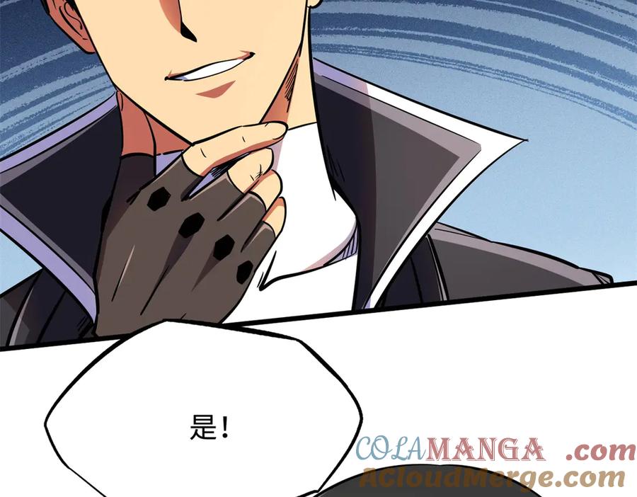 《超级神基因》280 真假秦怀真 第37页