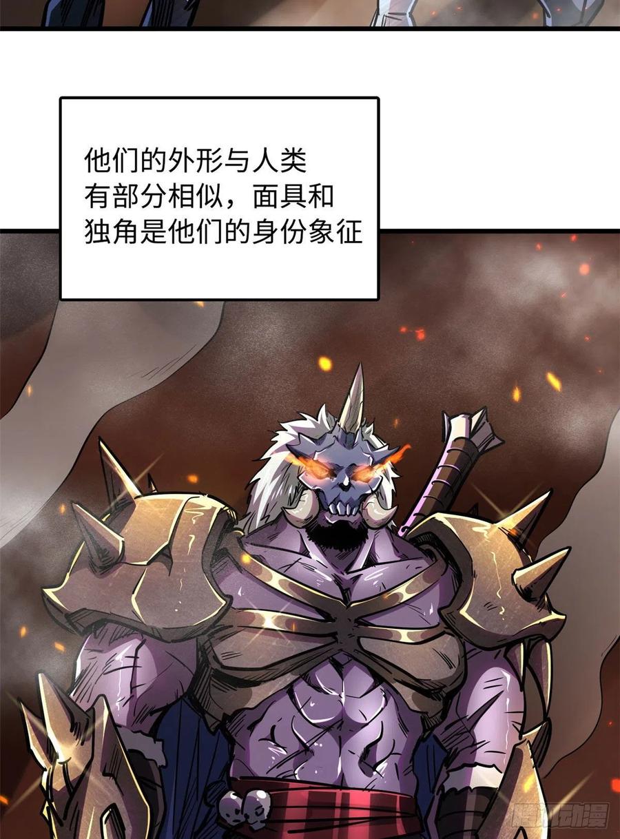 《超级神基因》28 谁攀谁？ 第50页