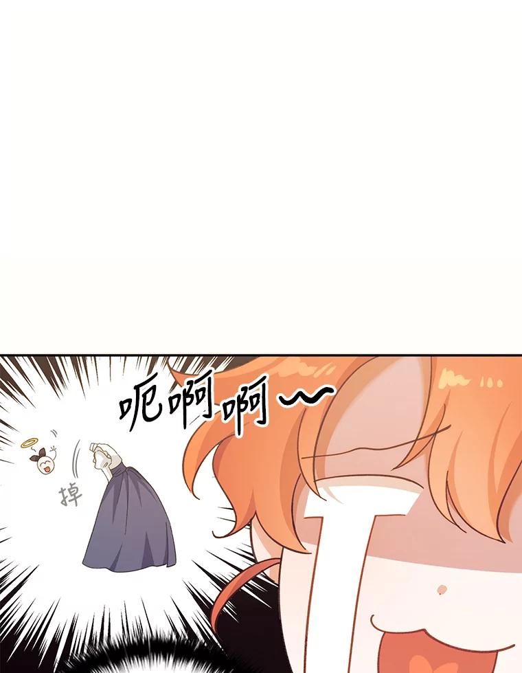 只需轻握我的手 2.皇帝的委托 第90页
