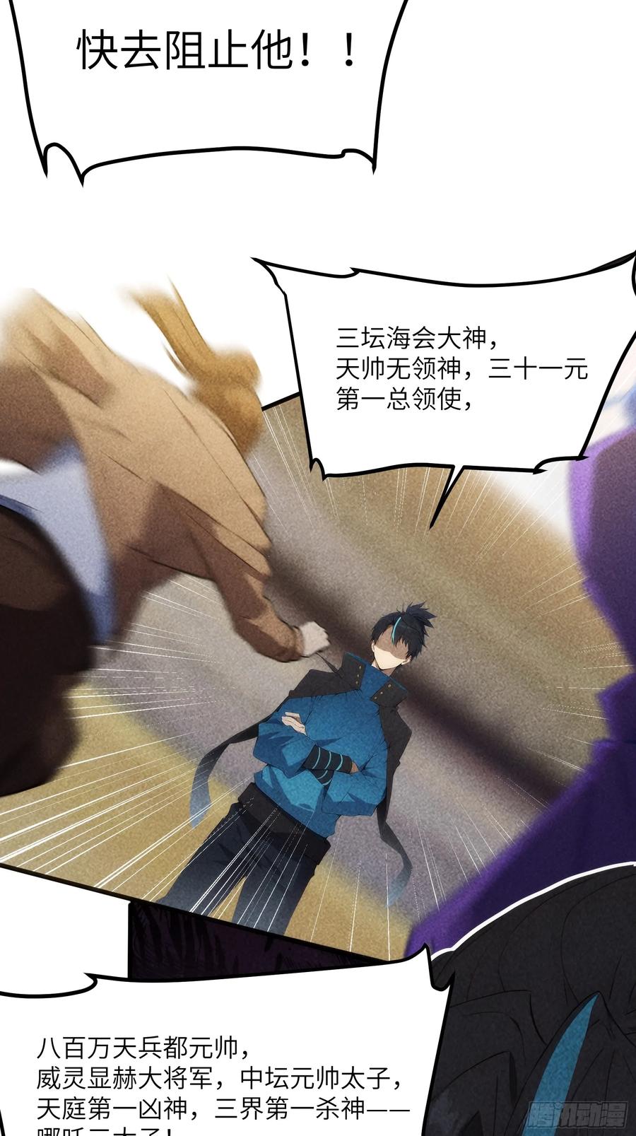 我复苏了华夏神明 - 02 哪吒降世！ - 第15张图