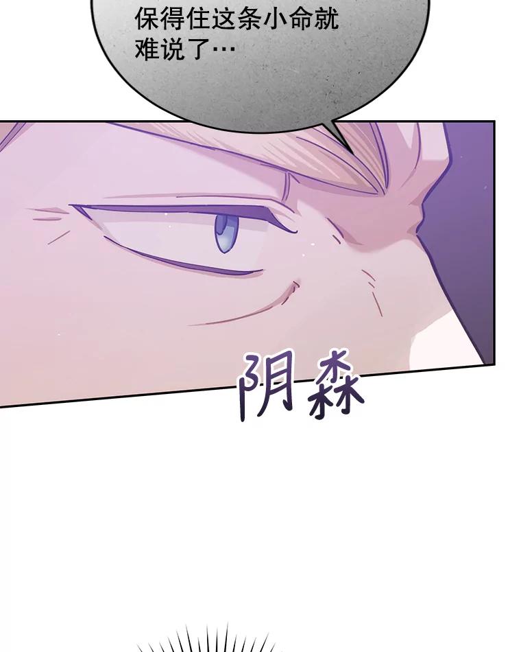 只需轻握我的手 2.皇帝的委托 第50页